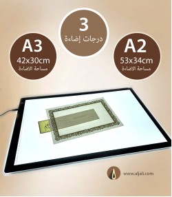 لوح شف مضيء رفيع لوح شف مضيء رفيع