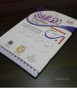 كراسة الخط الديواني كراسة الخط الديواني