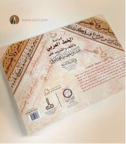 كراسة تدريب النسخ والثلث كراسة تدريب النسخ والثلث