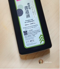 حبر سومي الياباني خفيف حبر سومي الياباني خفيف