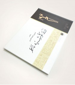 دفتر تمارين الخط A3 دفتر تمارين الخط A3