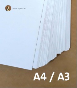 ورق تدريب كوشيه A4-A3 ورق تدريب كوشيه A4-A3